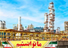 نماد تاب‌آوری صنعتی و تحقق اهداف در تراز بین‌المللی